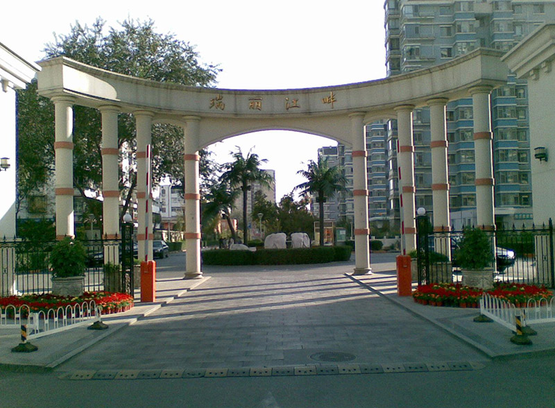 丹棱瑞丽江畔